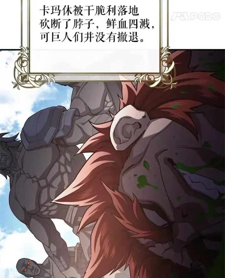 漫画《糟糕的重生》45.研究《魔法》第88张图