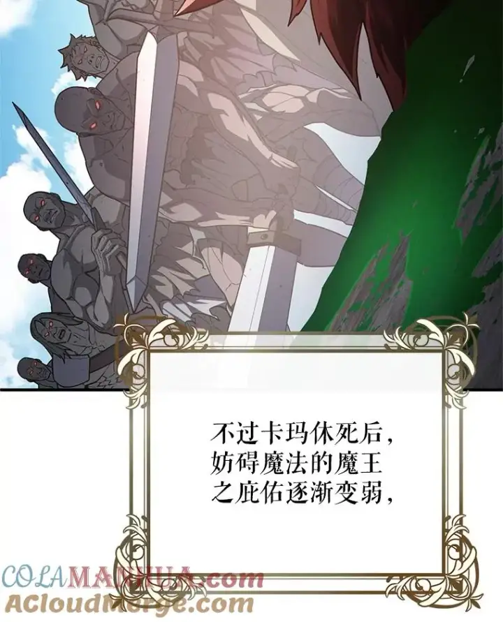漫画《糟糕的重生》45.研究《魔法》第89张图