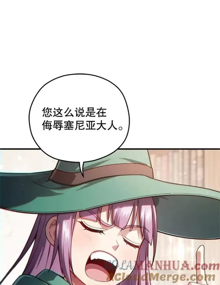 漫画《糟糕的重生》45.研究《魔法》第97张图