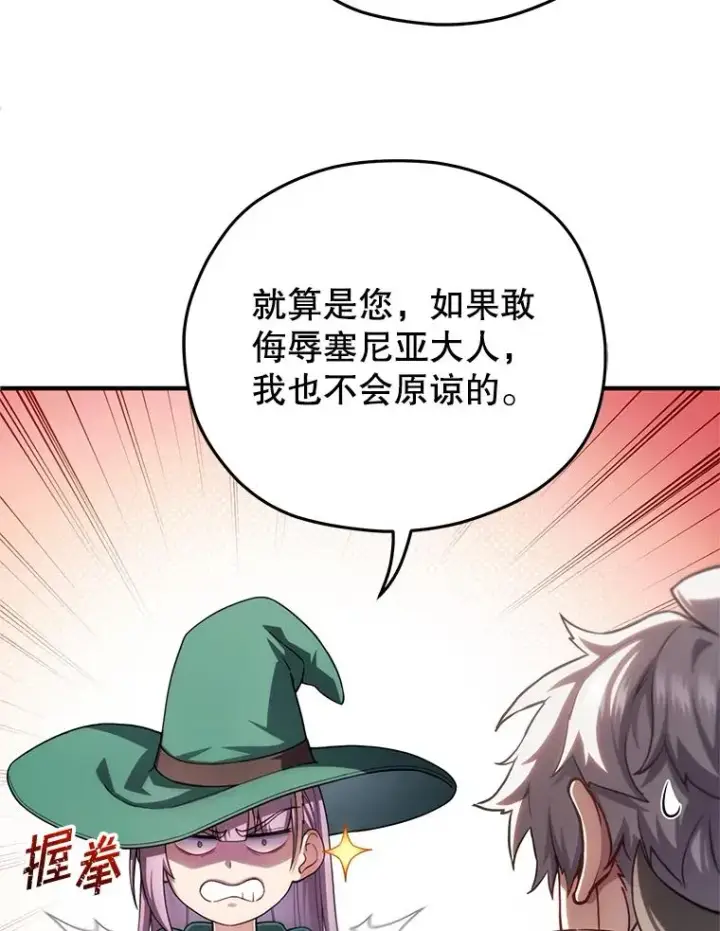 漫画《糟糕的重生》45.研究《魔法》第99张图