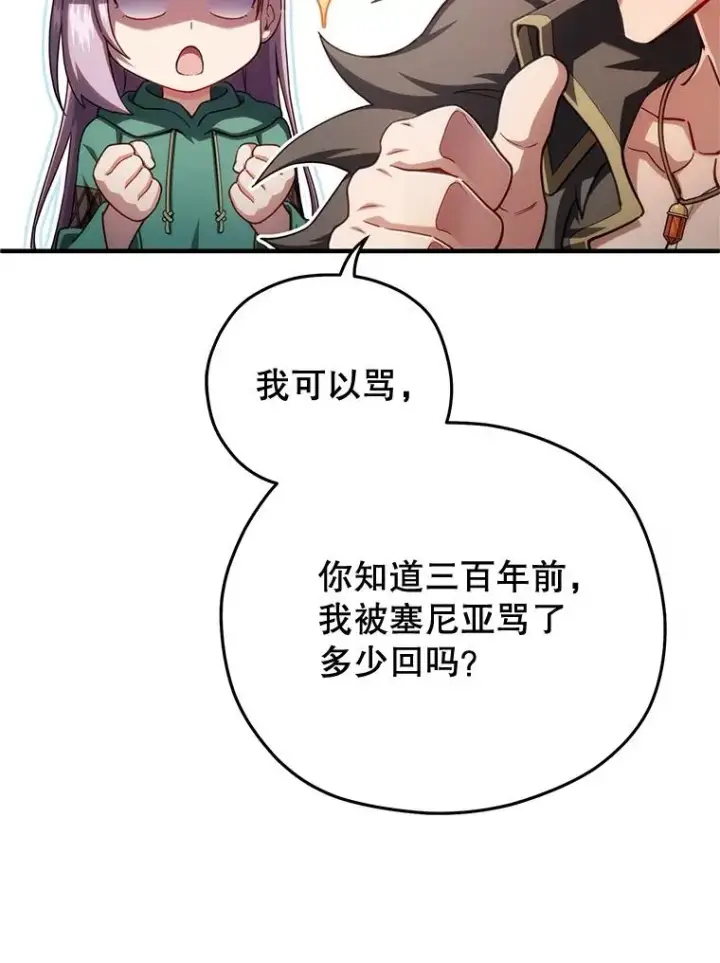 漫画《糟糕的重生》49.坟墓第10张图
