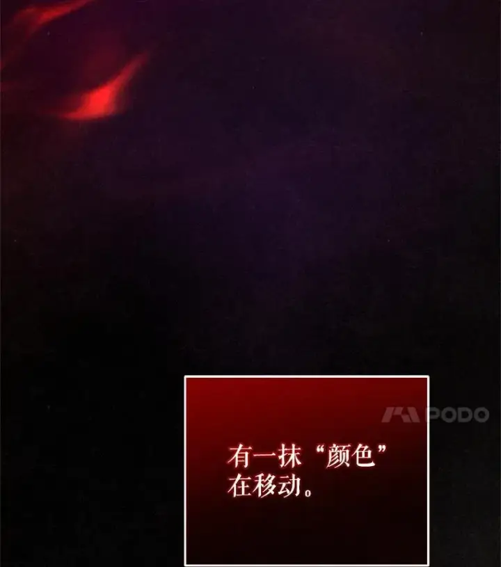 漫画《糟糕的重生》49.坟墓第100张图