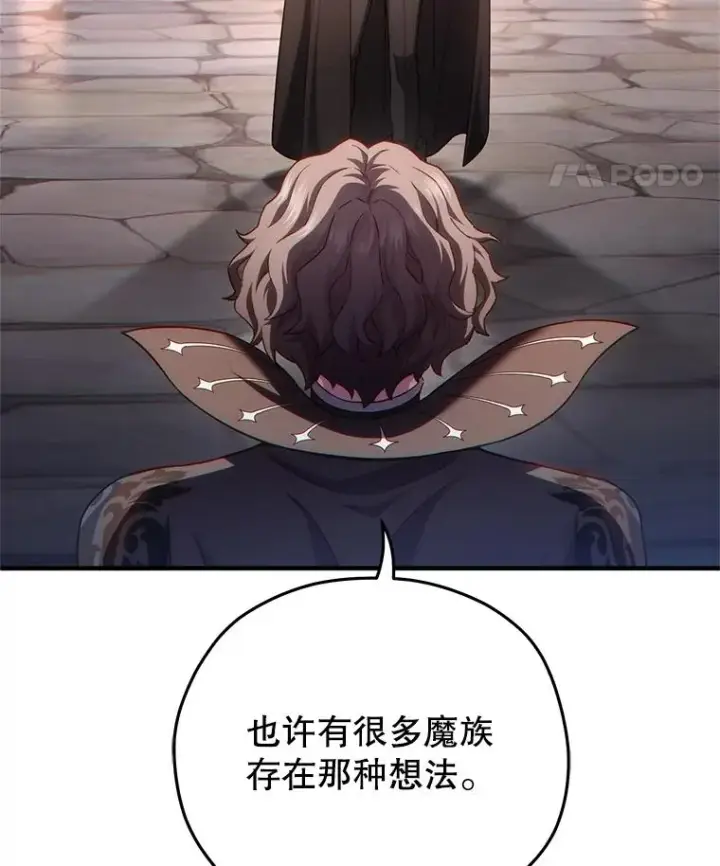 漫画《糟糕的重生》49.坟墓第111张图