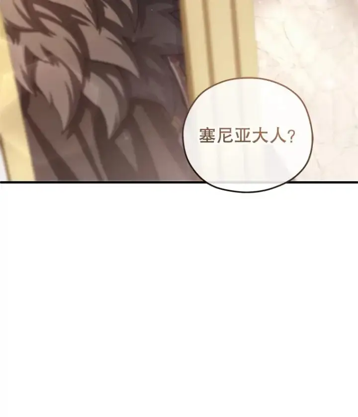 漫画《糟糕的重生》49.坟墓第3张图