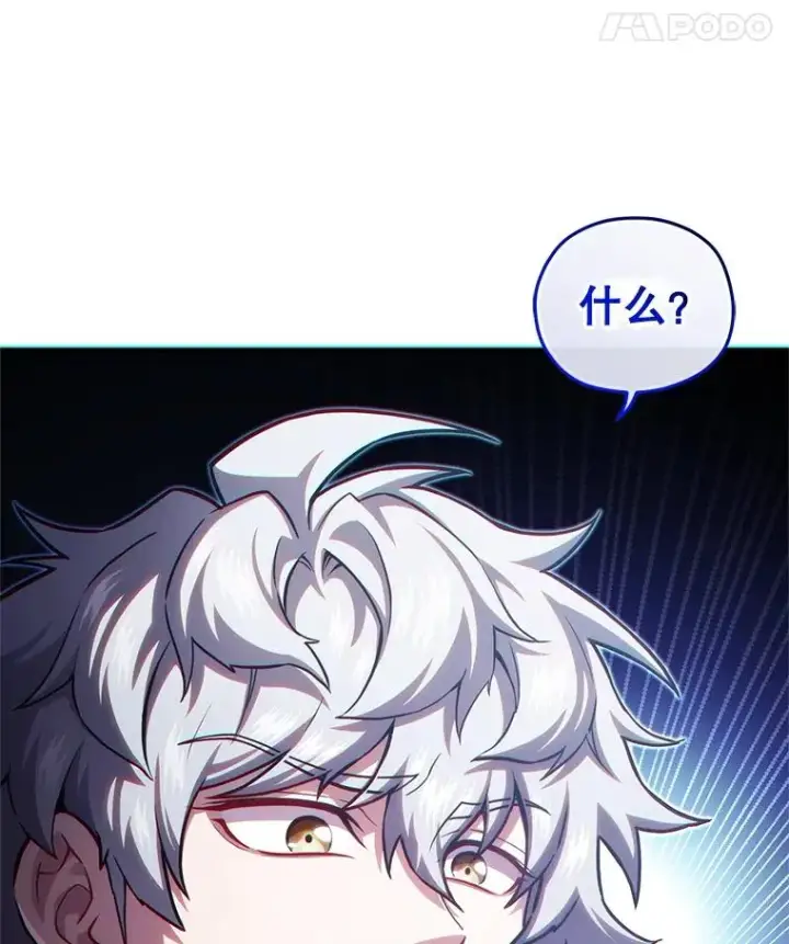 漫画《糟糕的重生》49.坟墓第32张图
