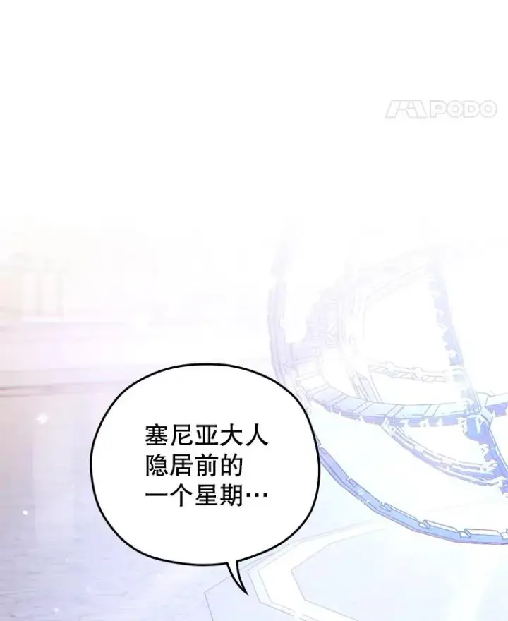 漫画《糟糕的重生》49.坟墓第36张图