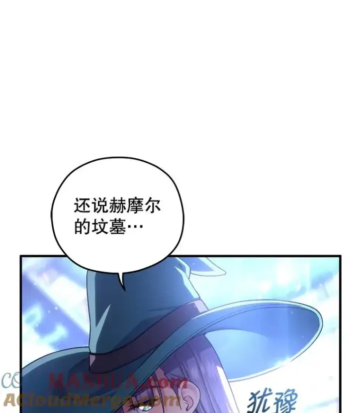 漫画《糟糕的重生》49.坟墓第41张图