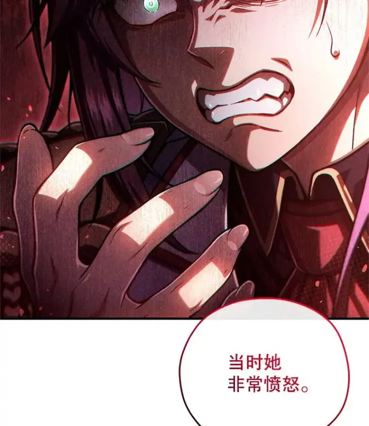 漫画《糟糕的重生》49.坟墓第44张图