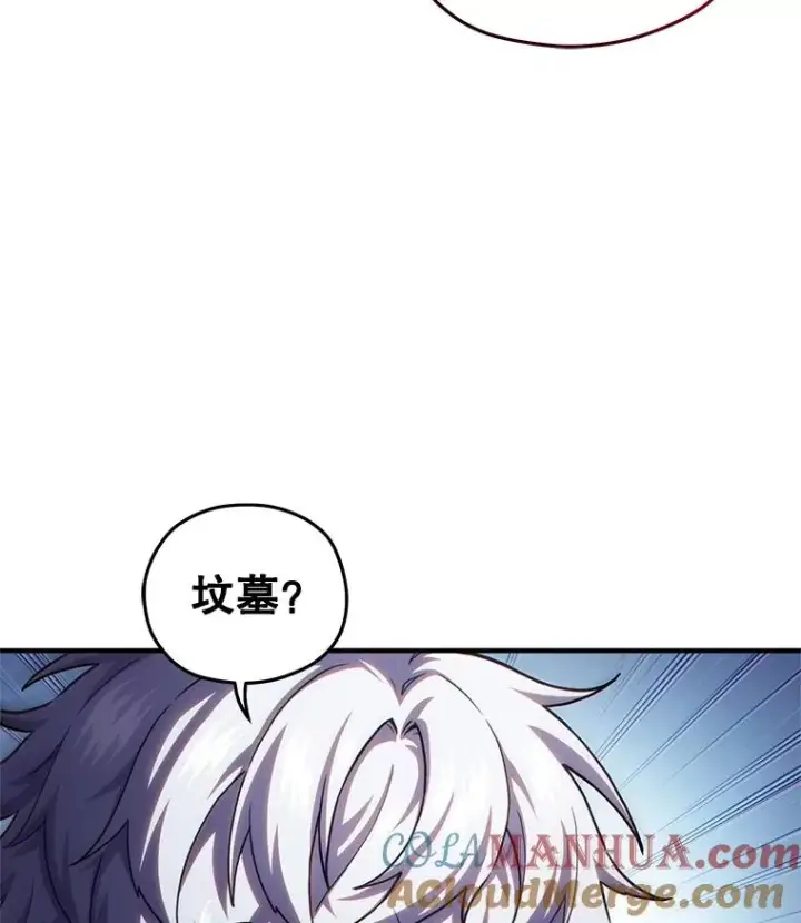 漫画《糟糕的重生》49.坟墓第45张图
