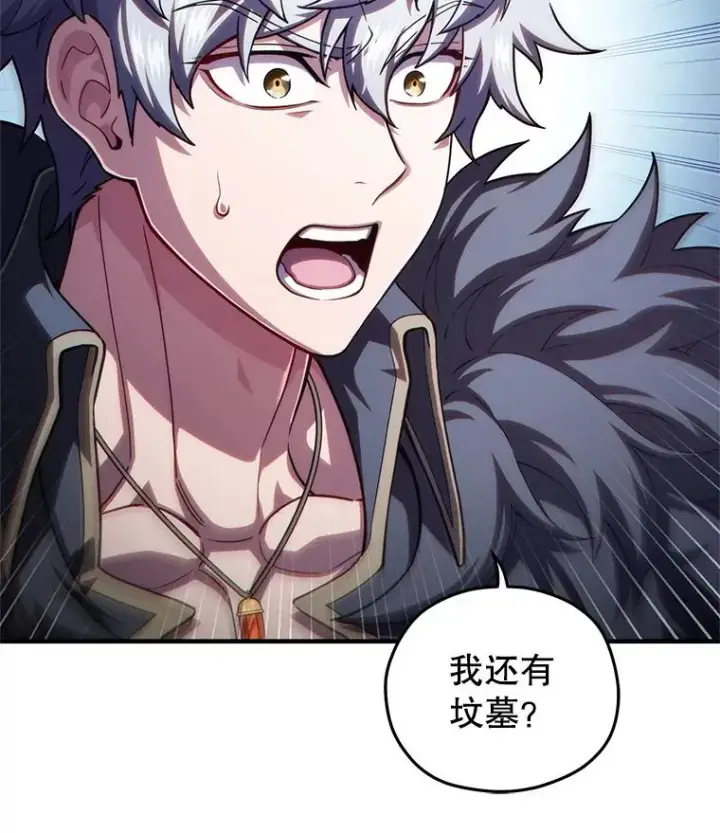 漫画《糟糕的重生》49.坟墓第46张图