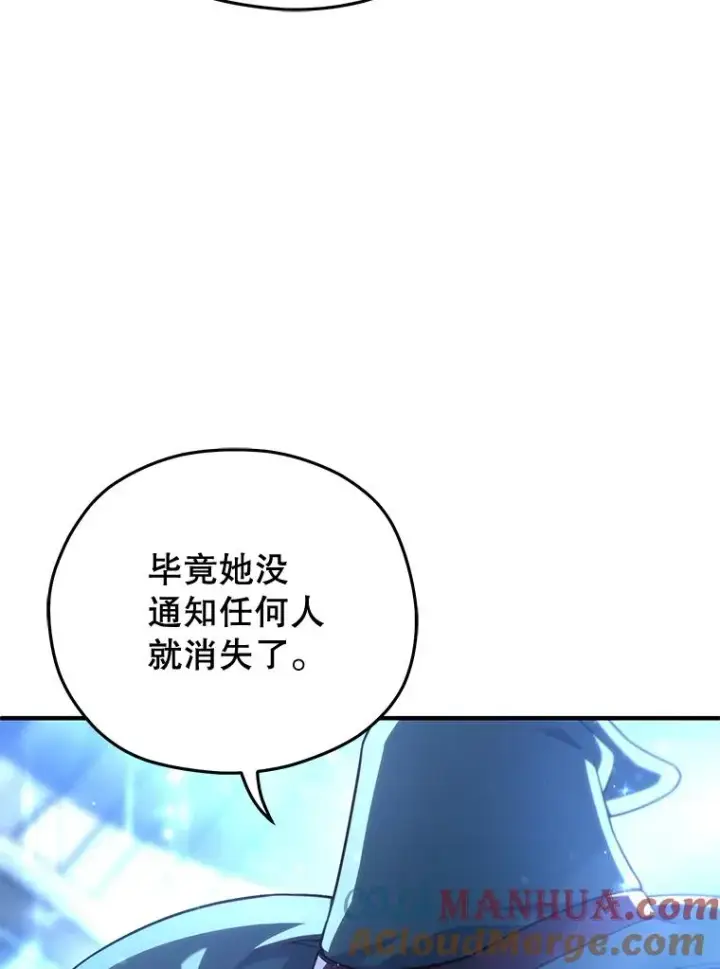 漫画《糟糕的重生》49.坟墓第49张图
