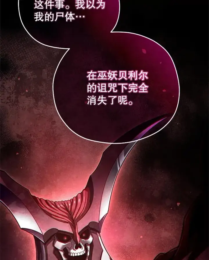 漫画《糟糕的重生》49.坟墓第55张图