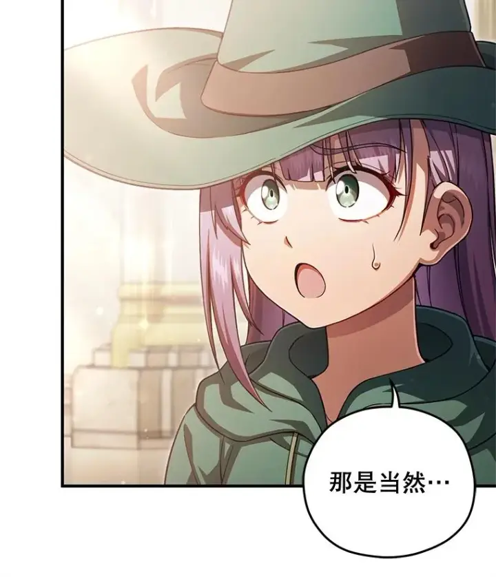 漫画《糟糕的重生》49.坟墓第6张图