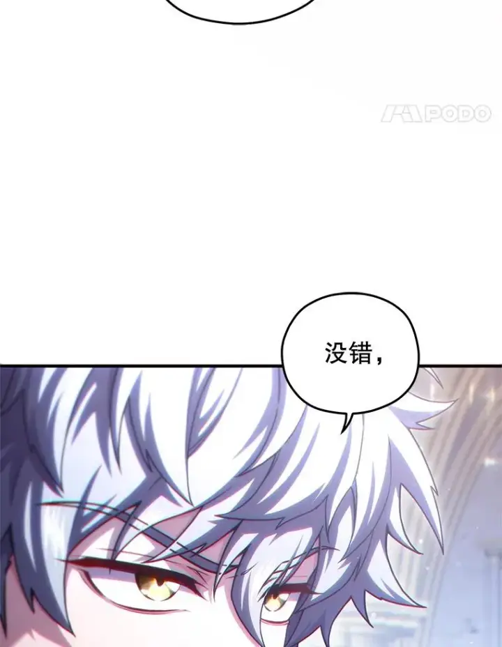 漫画《糟糕的重生》49.坟墓第60张图