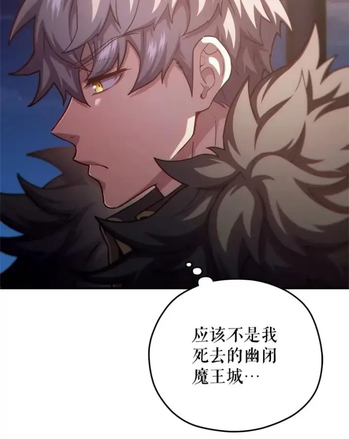 漫画《糟糕的重生》49.坟墓第68张图