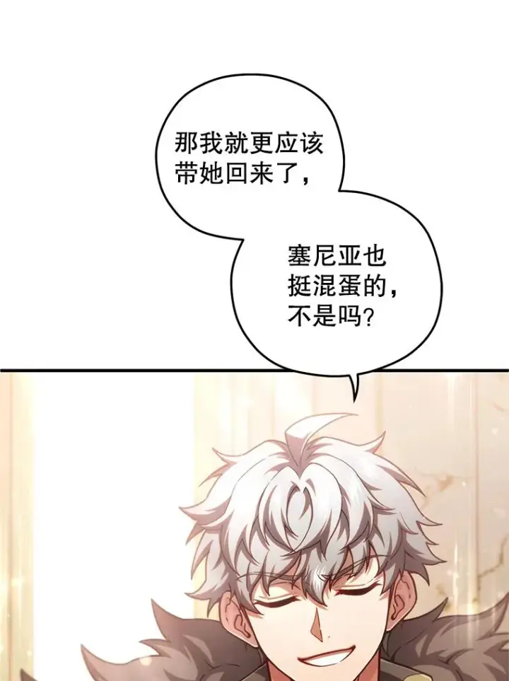 漫画《糟糕的重生》49.坟墓第7张图