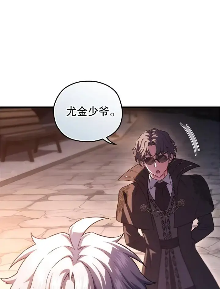 漫画《糟糕的重生》49.坟墓第71张图