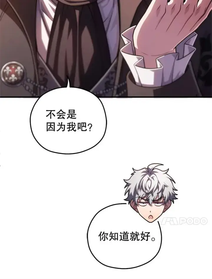 漫画《糟糕的重生》49.坟墓第76张图