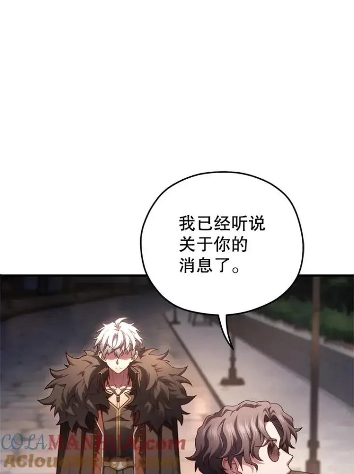 漫画《糟糕的重生》49.坟墓第77张图