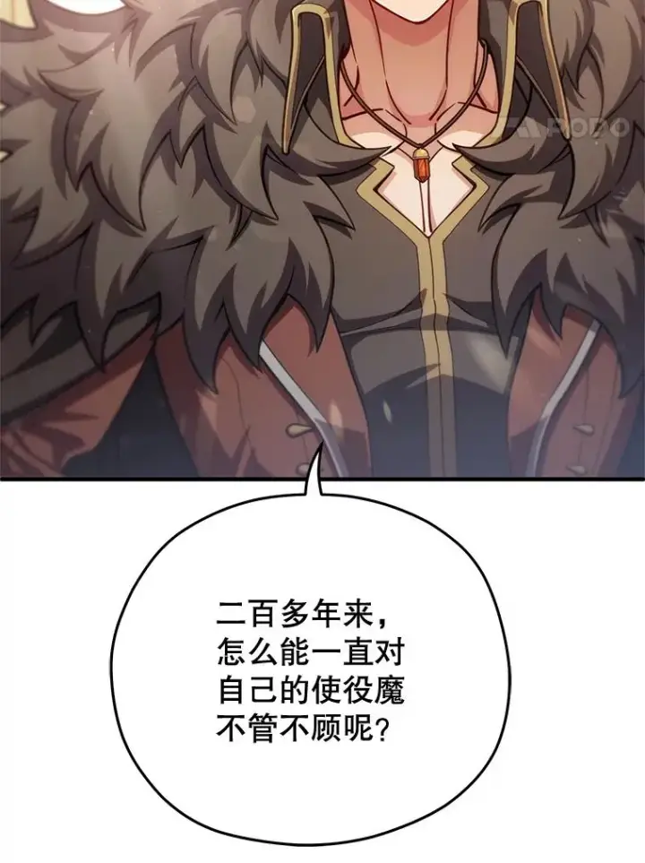 漫画《糟糕的重生》49.坟墓第8张图