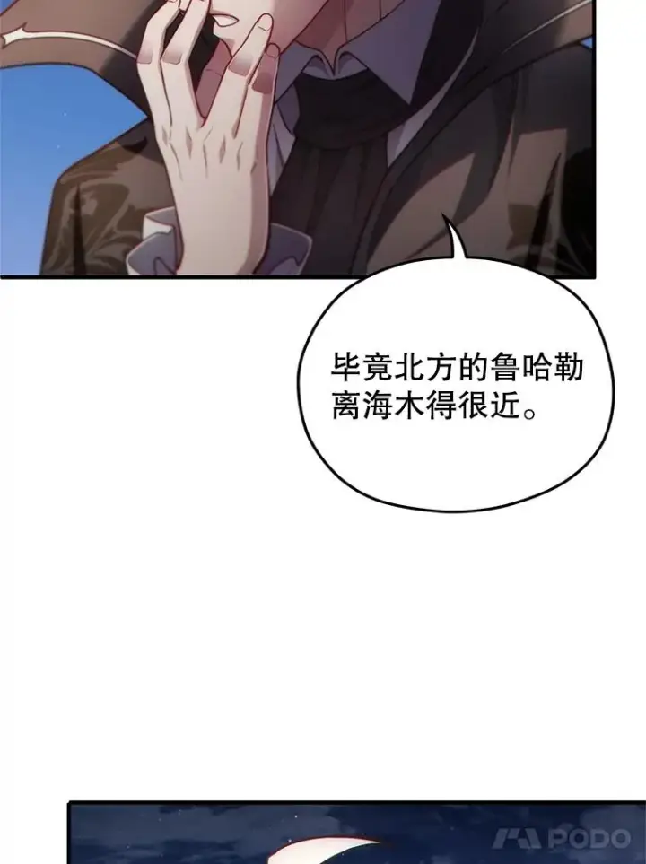 漫画《糟糕的重生》49.坟墓第80张图