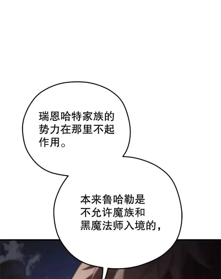 漫画《糟糕的重生》49.坟墓第82张图
