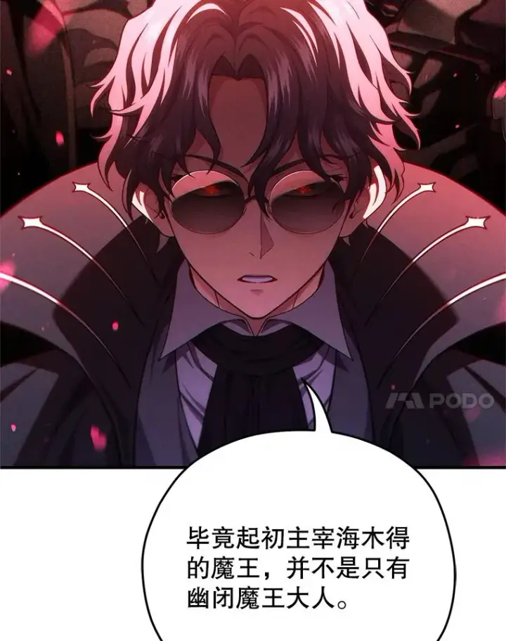 漫画《糟糕的重生》49.坟墓第86张图