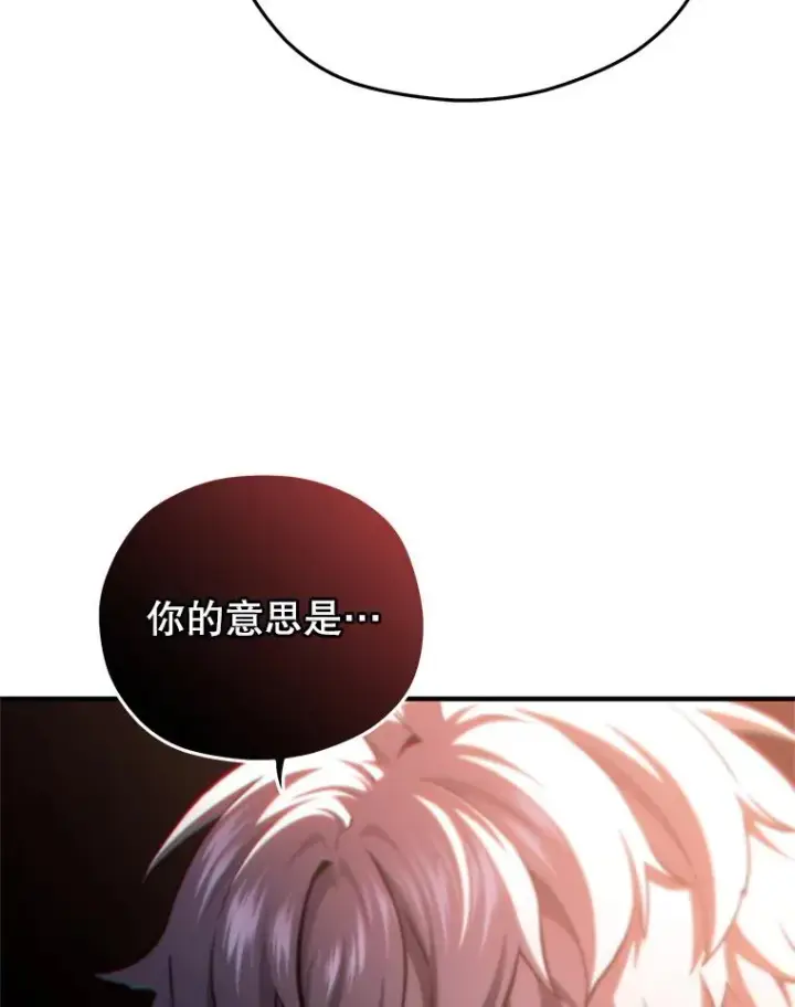 漫画《糟糕的重生》49.坟墓第87张图