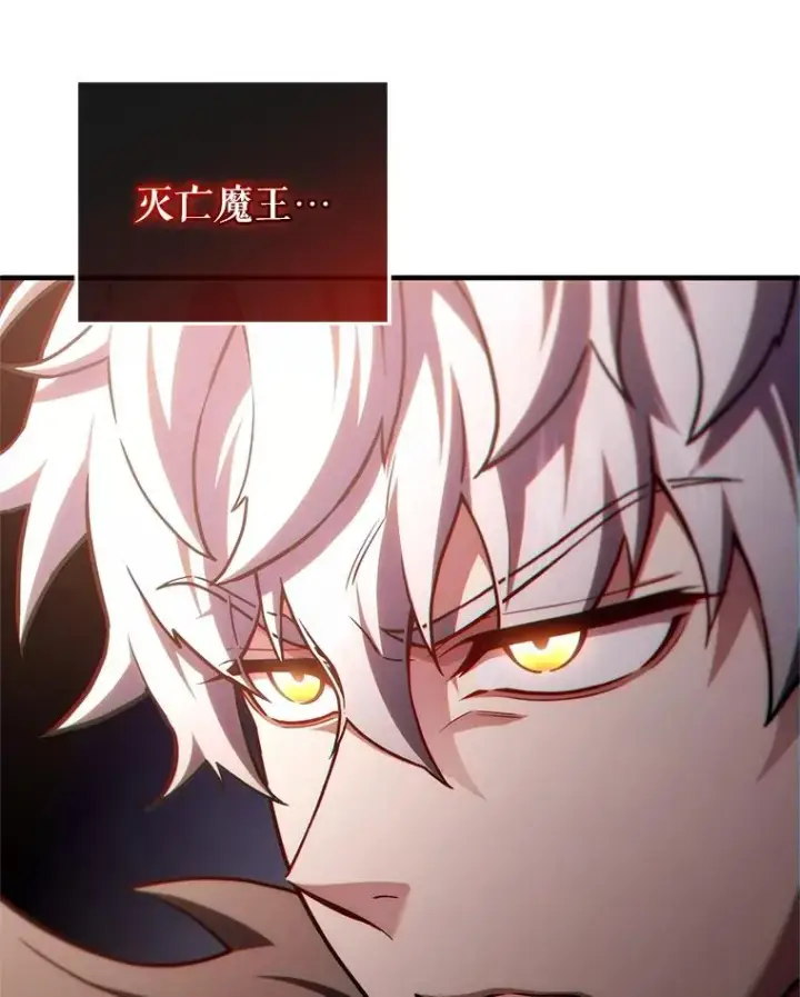 漫画《糟糕的重生》49.坟墓第92张图