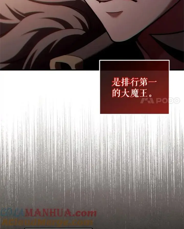 漫画《糟糕的重生》49.坟墓第93张图