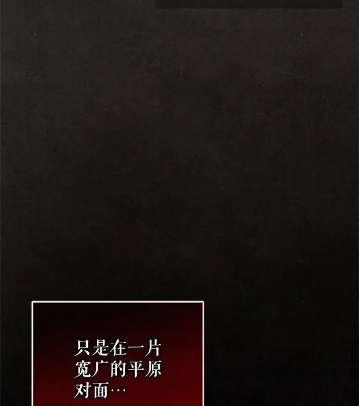 漫画《糟糕的重生》49.坟墓第98张图