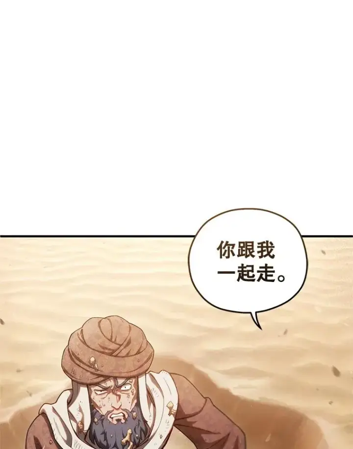 漫画《糟糕的重生》52.不堪一击第100张图