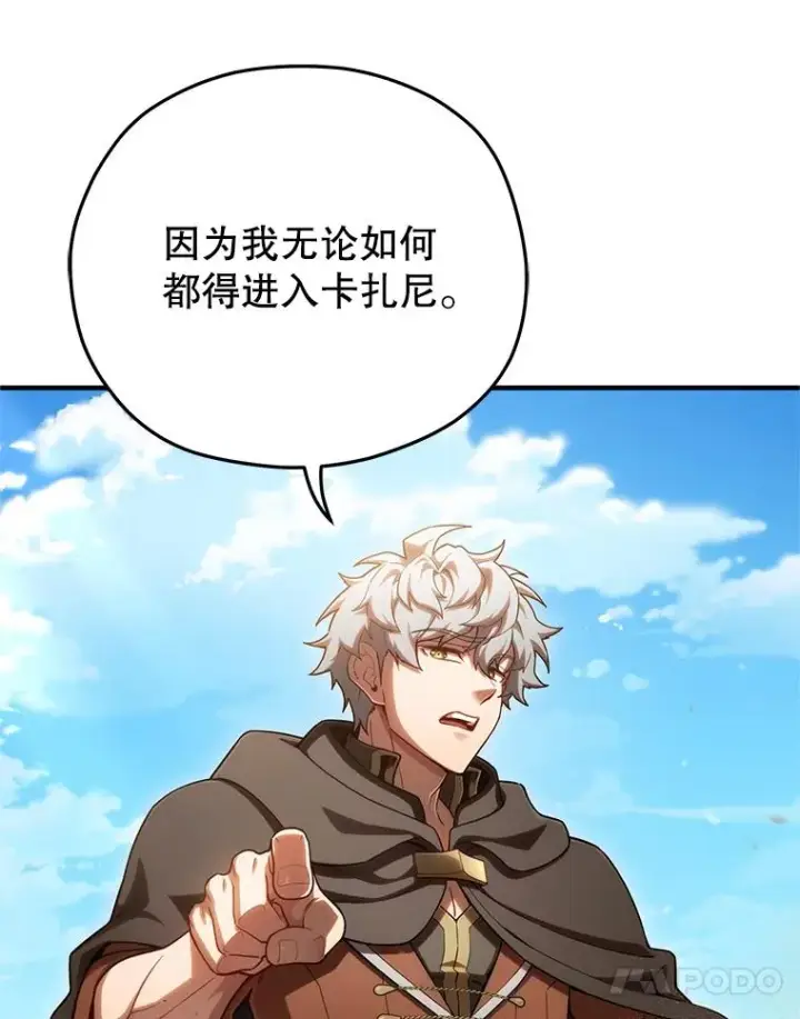漫画《糟糕的重生》52.不堪一击第102张图