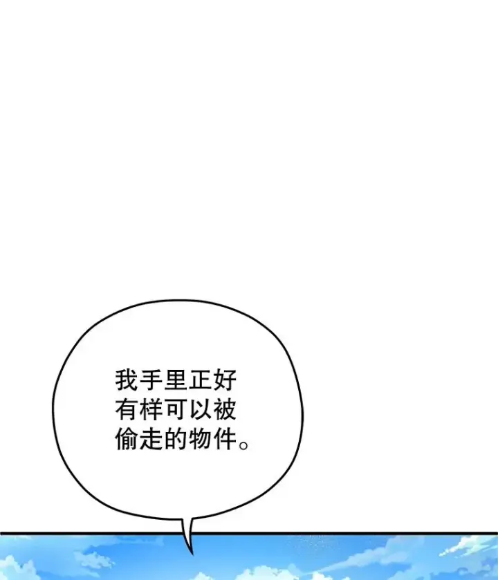 漫画《糟糕的重生》52.不堪一击第112张图