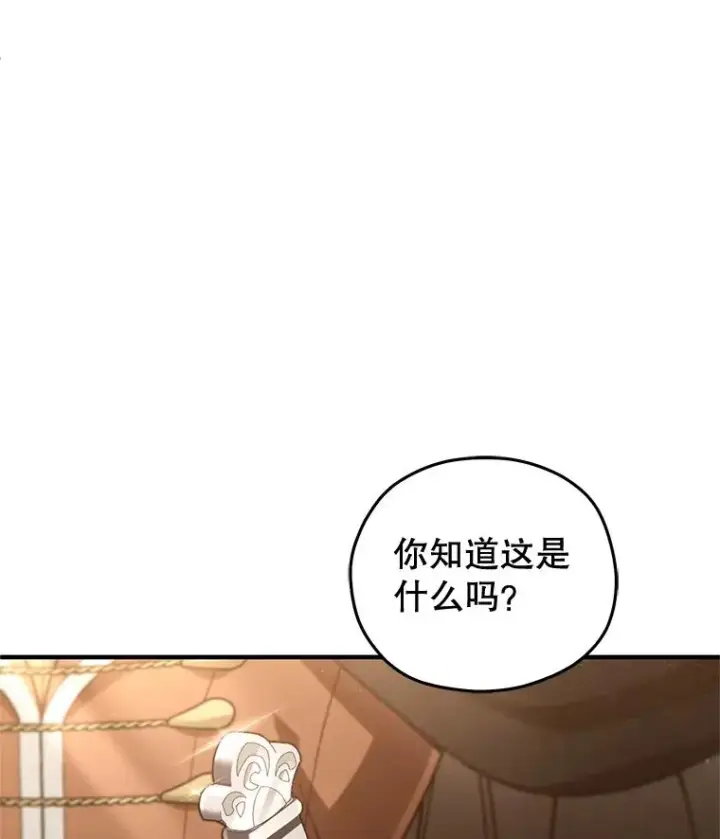 漫画《糟糕的重生》52.不堪一击第114张图