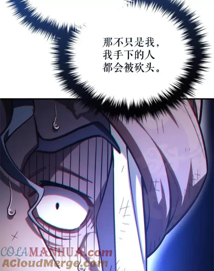 漫画《糟糕的重生》52.不堪一击第121张图