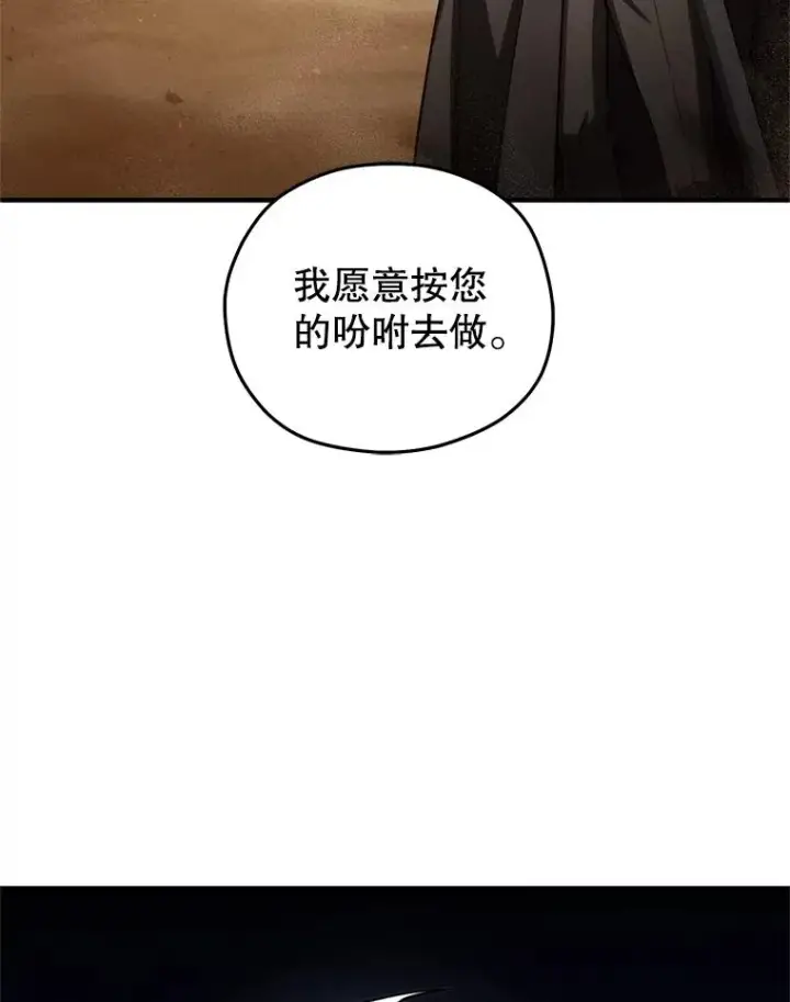 漫画《糟糕的重生》52.不堪一击第124张图