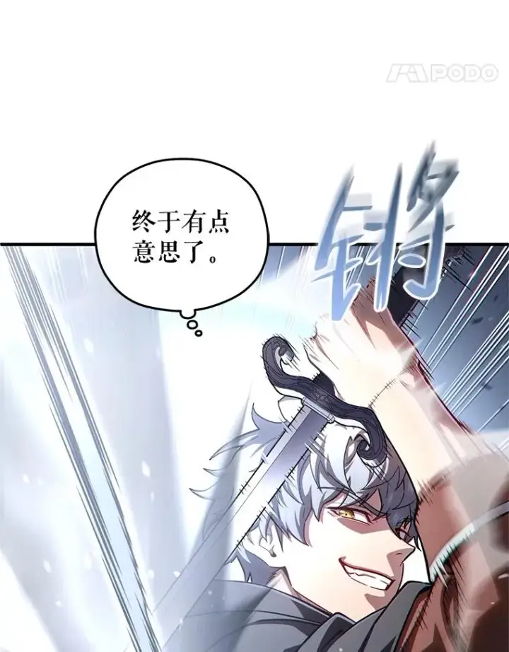 漫画《糟糕的重生》52.不堪一击第22张图