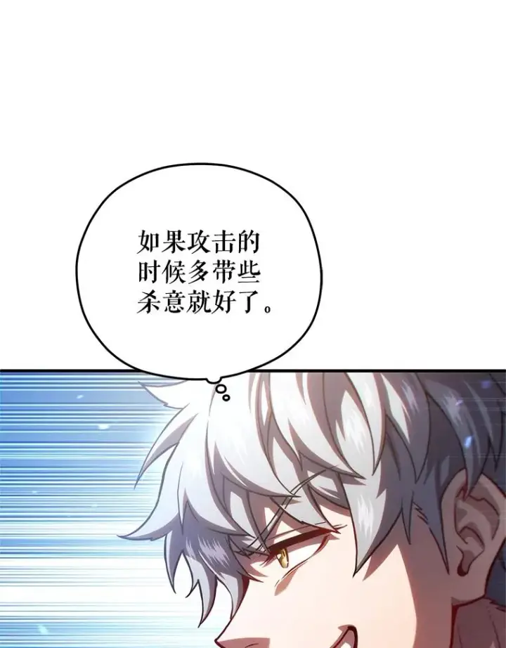 漫画《糟糕的重生》52.不堪一击第24张图