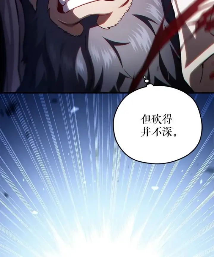 漫画《糟糕的重生》52.不堪一击第31张图