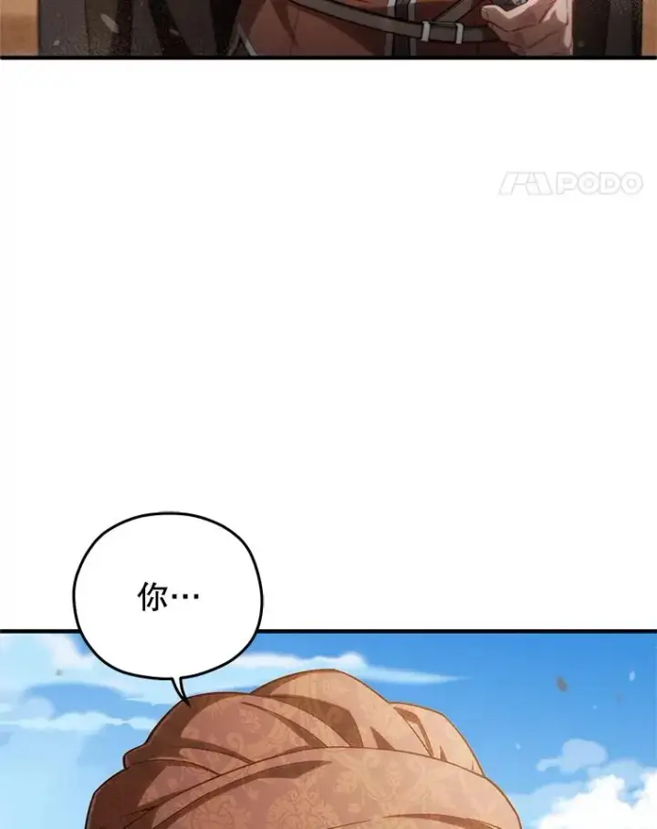 漫画《糟糕的重生》52.不堪一击第39张图
