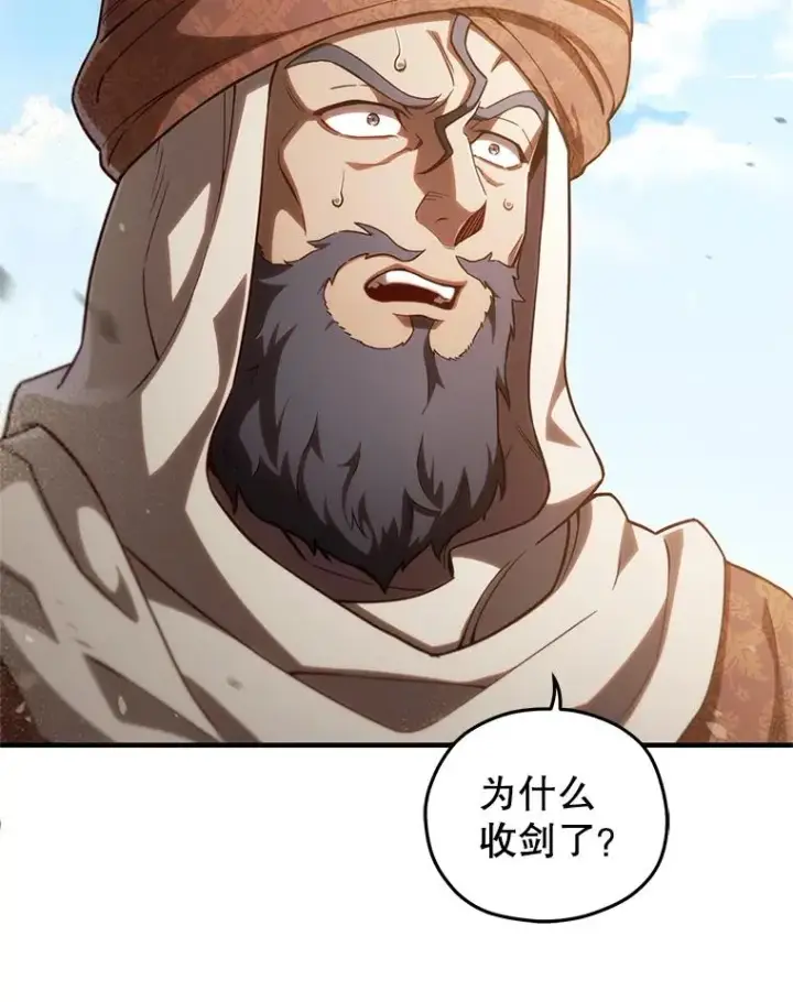 漫画《糟糕的重生》52.不堪一击第40张图