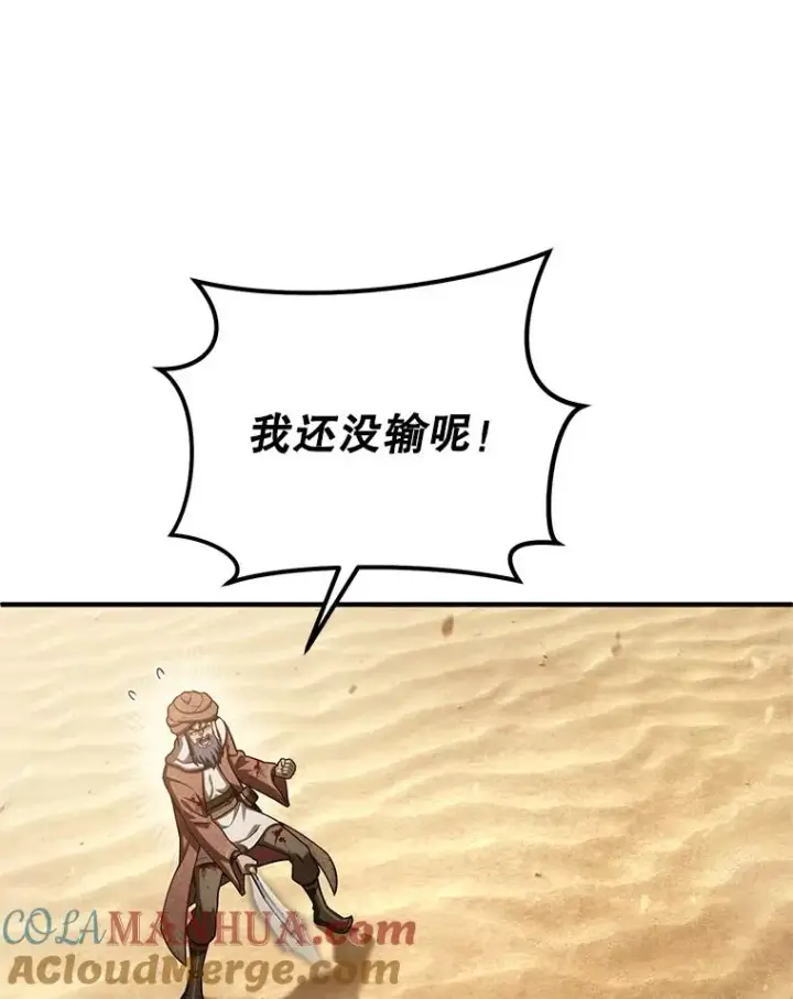 漫画《糟糕的重生》52.不堪一击第41张图