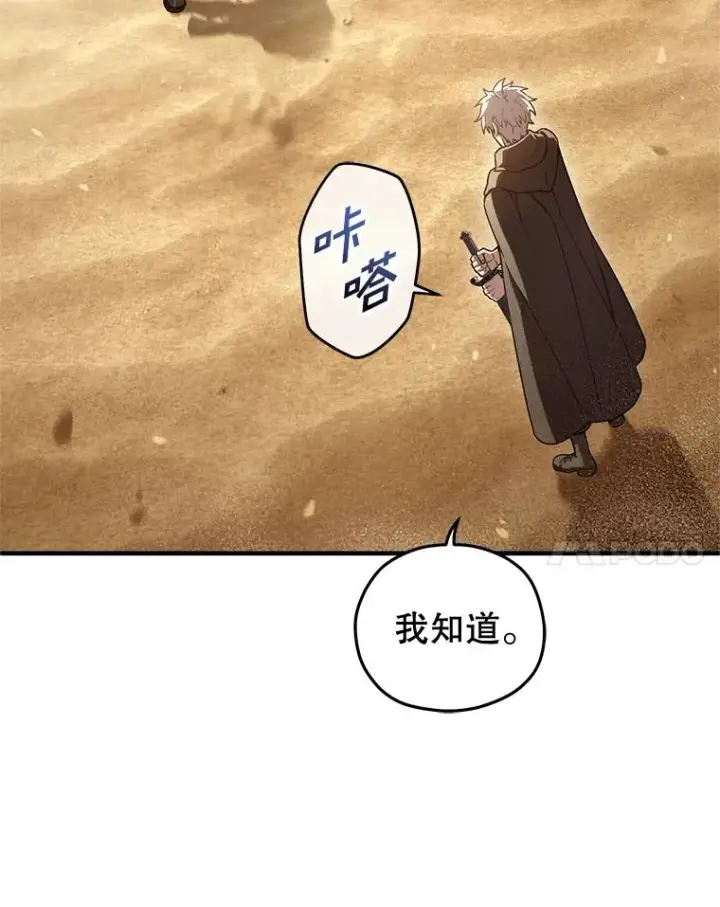 漫画《糟糕的重生》52.不堪一击第42张图