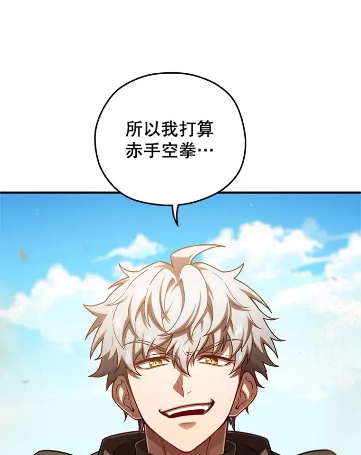 漫画《糟糕的重生》52.不堪一击第43张图