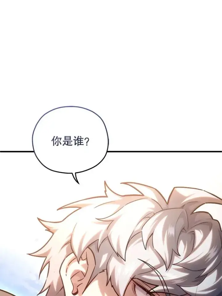 漫画《糟糕的重生》52.不堪一击第58张图