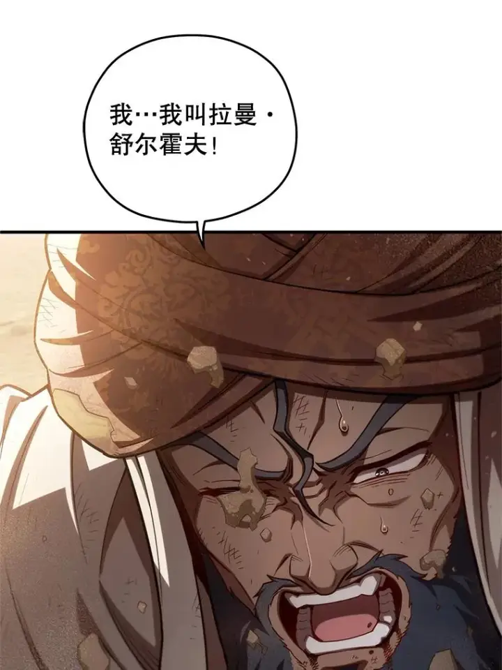 漫画《糟糕的重生》52.不堪一击第60张图