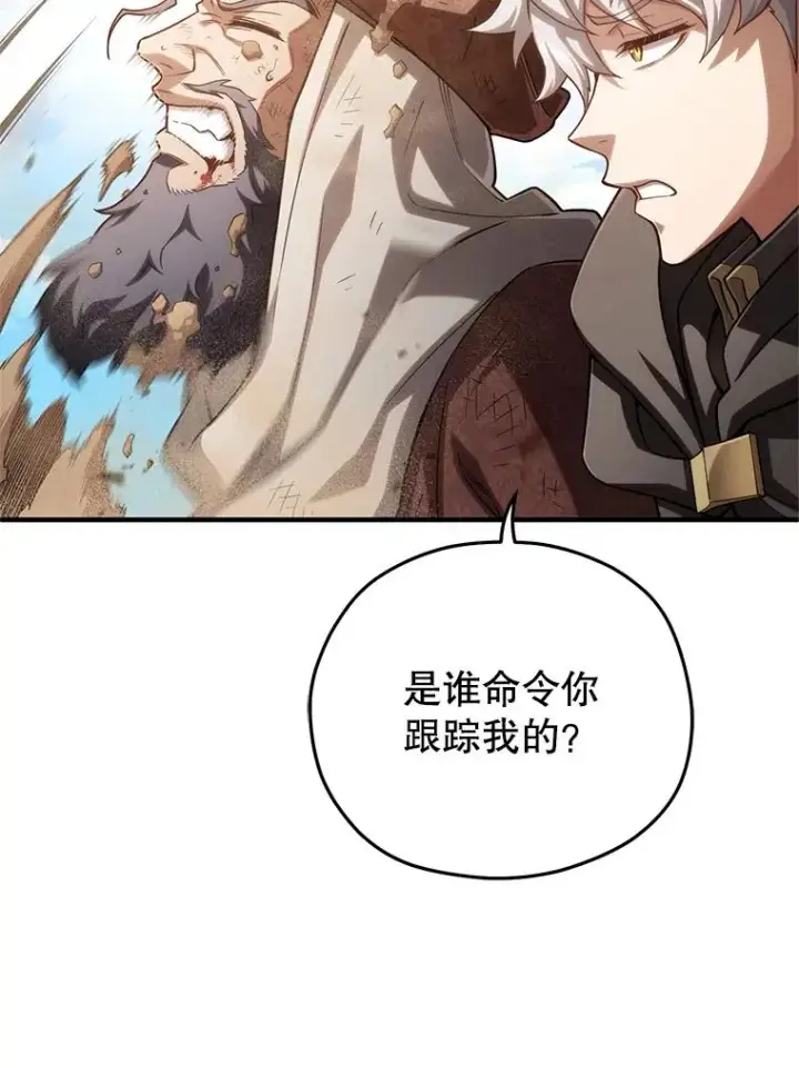 漫画《糟糕的重生》52.不堪一击第64张图
