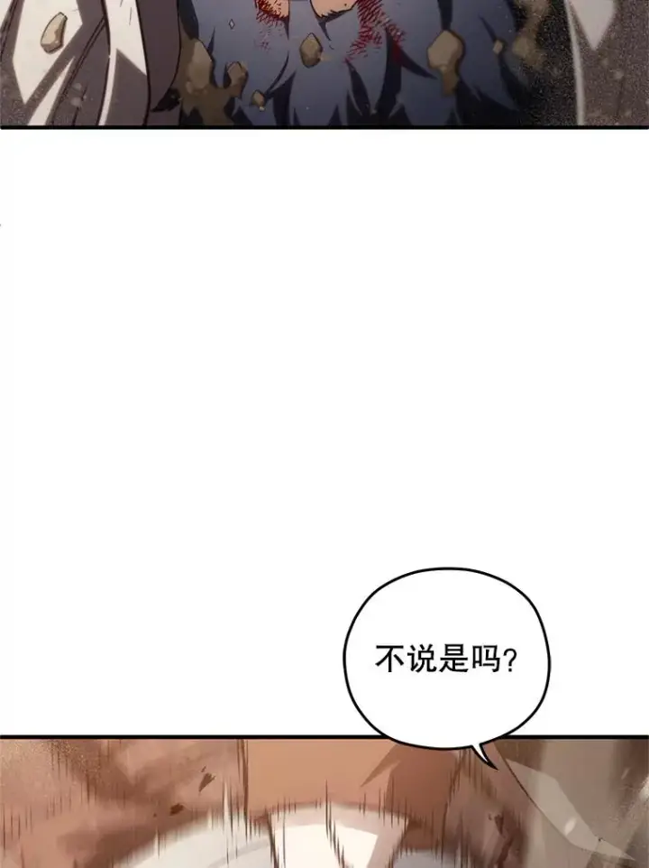 漫画《糟糕的重生》52.不堪一击第66张图