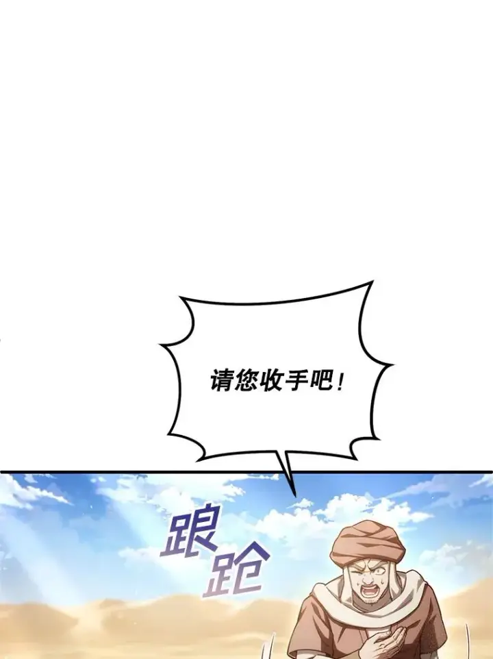 漫画《糟糕的重生》52.不堪一击第68张图